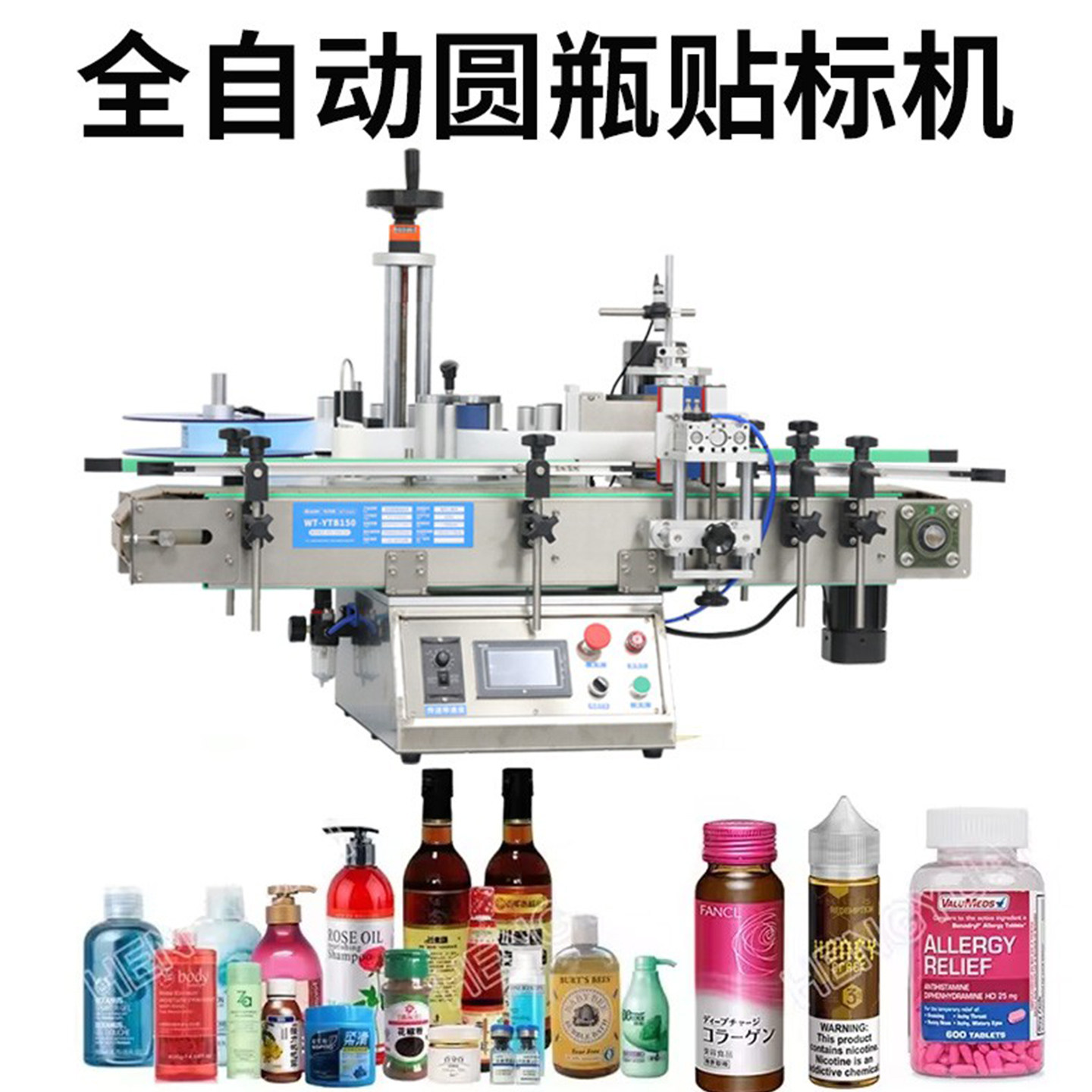 全自动圆瓶贴标机矿泉水医药酒瓶圆罐玻璃瓶不干胶铁罐标签贴标机