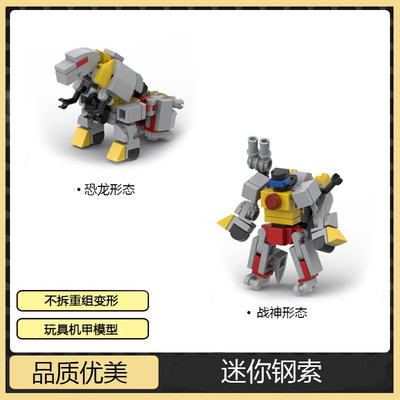 MOC小型变形机甲外骨骼迷你钢索机器人国产积木益智拼装模型玩具