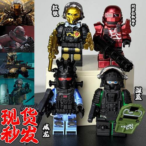 三角洲干员人仔全套适用积木人红狼威龙阿萨拉机枪兵拼装玩具