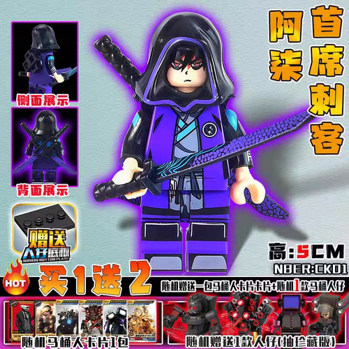 刺客伍六七积木阿柒双魔刀千刃人仔567拼装益智儿童玩具礼物MOC