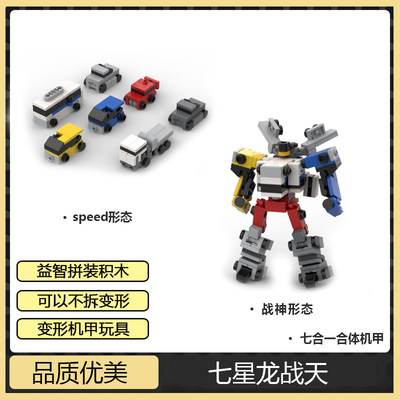 MOC小型变形机甲外骨骼汽车系列机器人国产积木益智拼装模型玩具