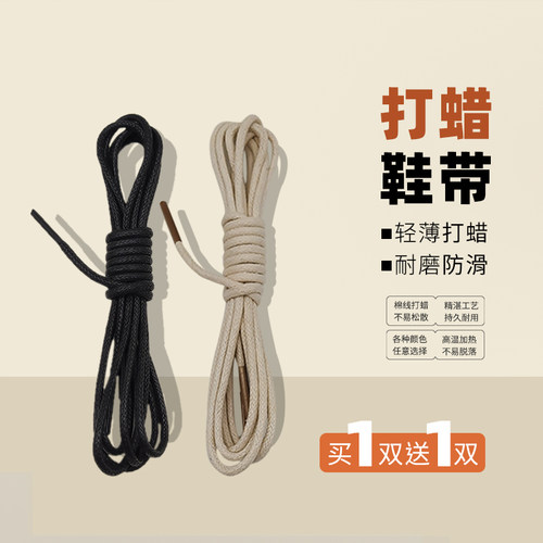 皮鞋鞋带细男女圆商务买1双送1双