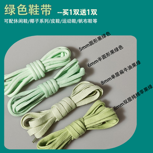 带圆形扁平女款 鞋 男款 老爹鞋 绳 果绿色牛油果绿浅绿色运动鞋 绿色鞋