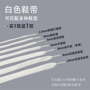 白色鞋带男女儿童运动鞋小白鞋老爹鞋篮球鞋圆形扁平粗细板鞋纯白