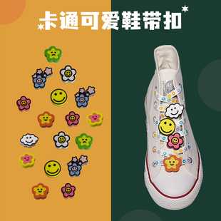鞋配饰DIY鞋带扣匡威空军一号鞋带diy帆布鞋板鞋溶解鞋笑脸花朵潮