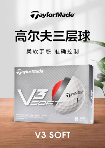 高尔夫球三层球高远距比赛球二手球