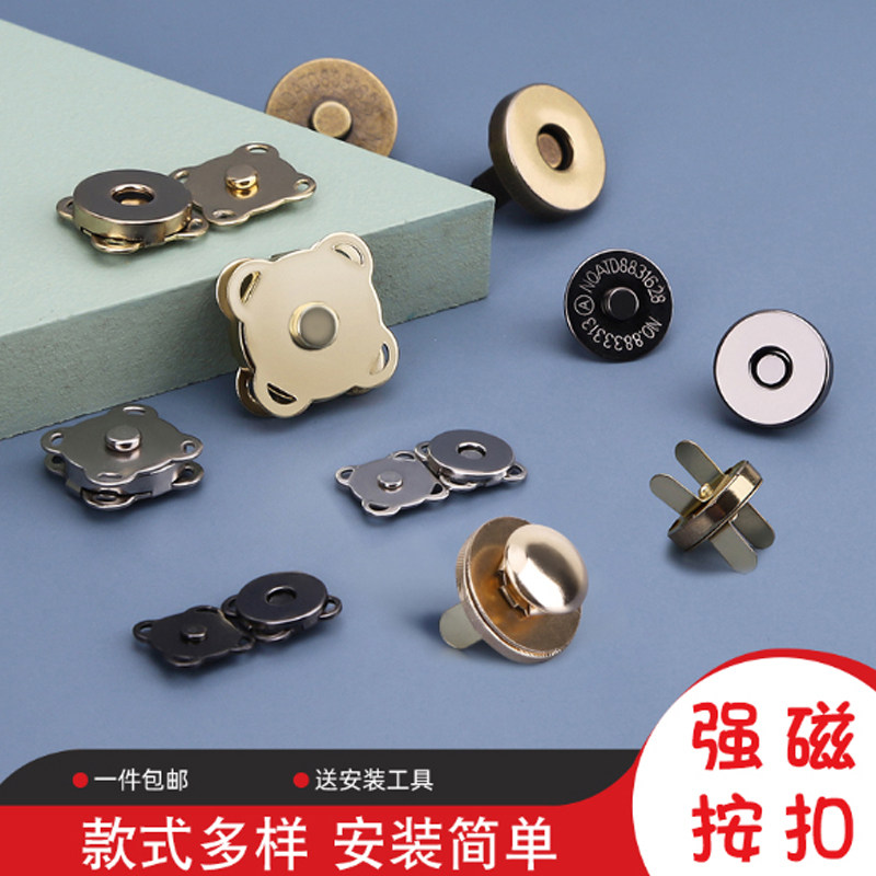 箱包磁扣暗扣配件大全
