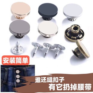 平面牛仔扣金属合金工字扣男女儿童上衣裤子固定摇头衣服纽扣扣子