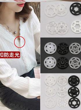 衬衫迷你小暗扣防走光隐形扣子夏透明白色黑色小纽扣摁扣子母扣