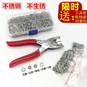 隐形五爪暗扣安装套装