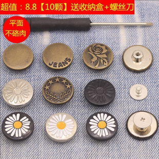 牛仔裤扣子可调节收腰扣裤腰大改小神器免缝暗扣裤腰百搭纽扣配件