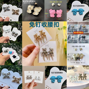 高品质裤腰收紧神器可调节束腰扣牛仔裤固定腰围扣裤脚固定对扣