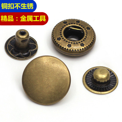 整套四合扣羽绒按扣免钉缝扣子母扣摁扣圆形高档金属扣服装配件扣