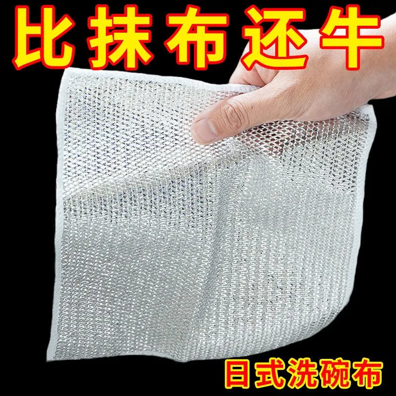 【热销100W+】【抖音同款】钢丝抹布双面网格洗碗布不沾油抹布,家庭/个人清洁工具,抹布,淘宝优惠券,粉丝福利购,淘宝优惠卷