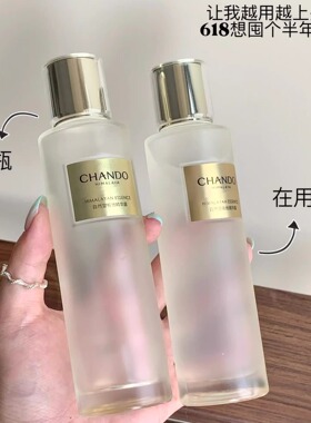 CHANDO自然堂极地圣水补水透亮修护保湿一夜焕新喜默因精华露