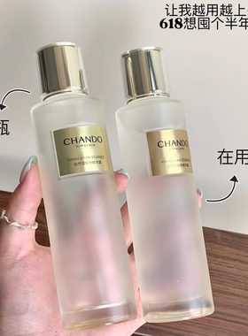 CHANDO自然堂极地圣水补水透亮修护保湿一夜焕新喜默因精华露