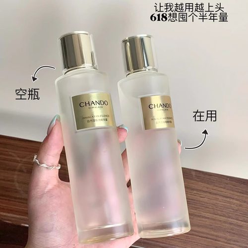 CHANDO自然堂极地圣水补水透亮修护保湿一夜焕新喜默因精华露