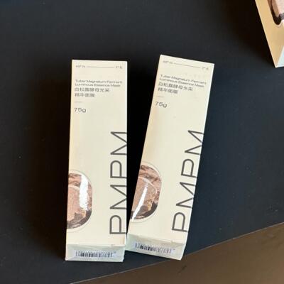 pmpm白松露酵母光采精华涂抹面膜修护睡眠小白管补水保湿提亮男女