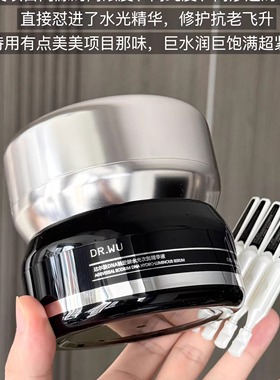 台湾DR.WU达尔肤DNA钠逆龄水光次抛精华液补水修复锁水敏感肌正品