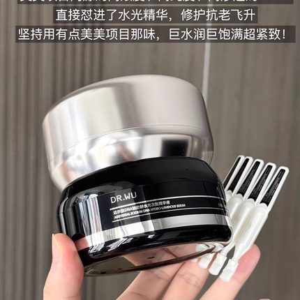 台湾DR.WU达尔肤DNA钠逆龄水光次抛精华液补水修复锁水敏感肌正品