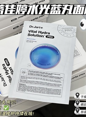 韩国蒂佳婷水润面膜盒蓝色药丸滋润玻尿酸深层补水保湿急救舒缓