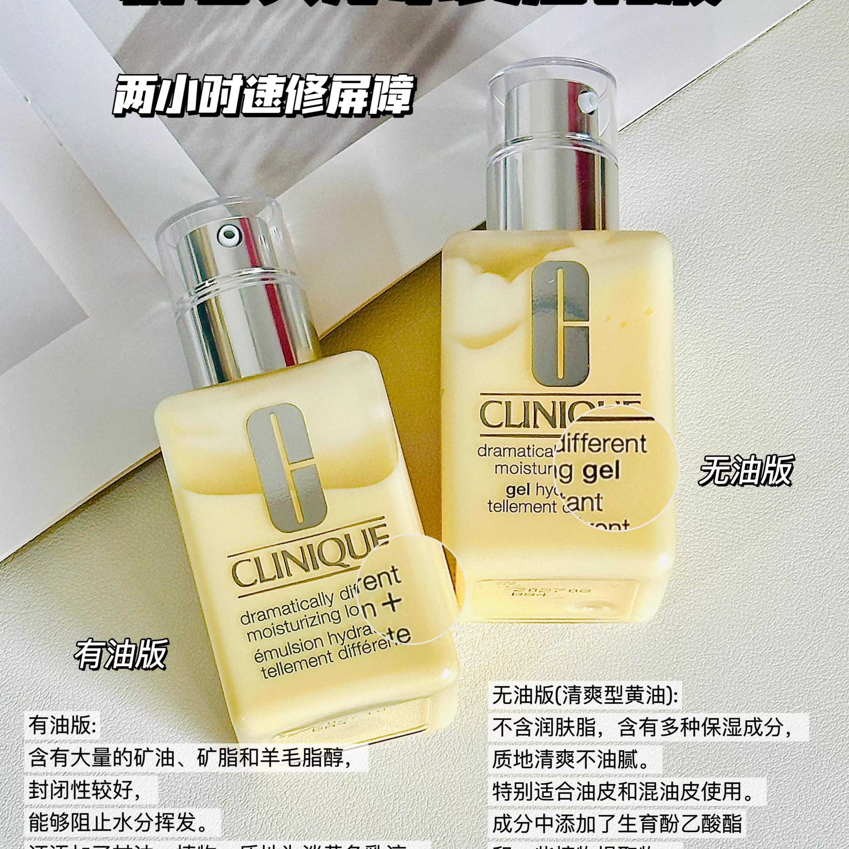 Clinique天才倩碧黄油125ml无油有油保湿乳霜液舒缓修护补水滋润