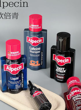 Alpecin欧倍青滋养液C1咖啡因防脱洗发水清爽控油蓬松固发250ml