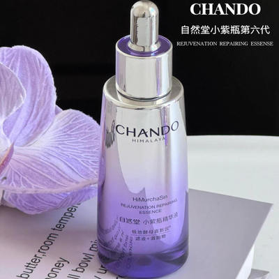 自然堂凝时鲜颜小紫瓶水乳女面部护肤品正品套装紧致抗皱补水保湿