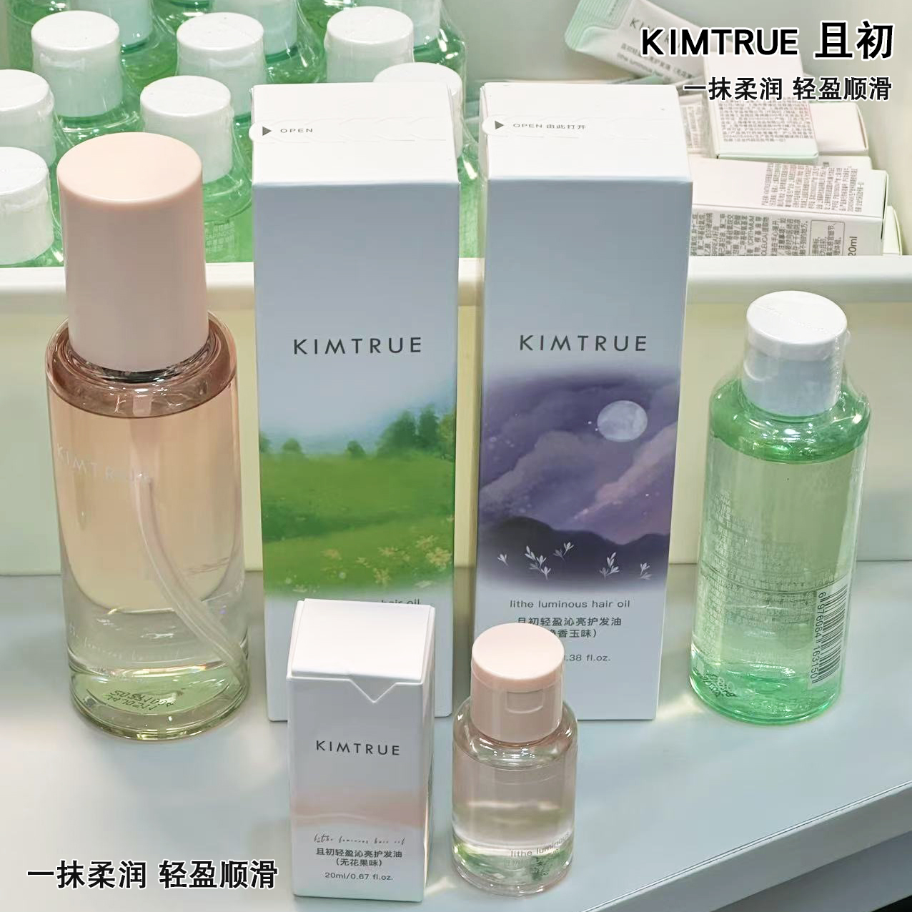 KT且初护发精油女干枯柔顺发油毛躁卷发柔顺持久留香卷发烫染头发