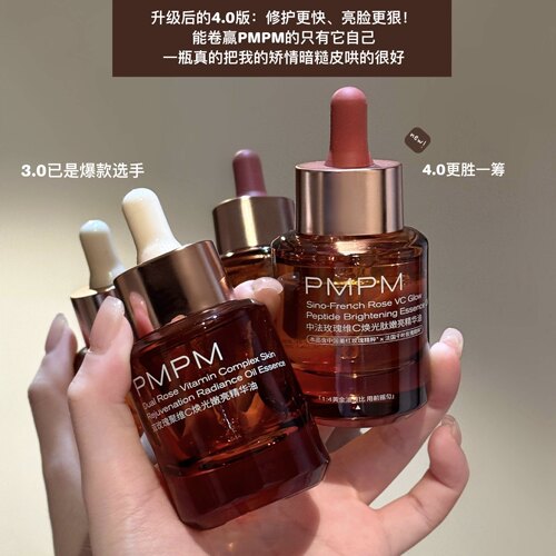 PMPM玫瑰精华油补水滋润清爽干皮敏感肌面部舒缓修护保湿护肤精华