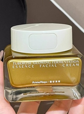 伊能静推荐馥郁满铺晚香玉精华面霜大胖金砖温和植物a醇正装滋润