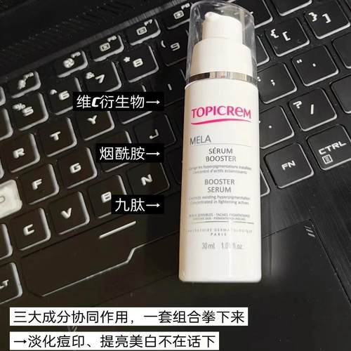 巴黎特碧润美白祛斑精华