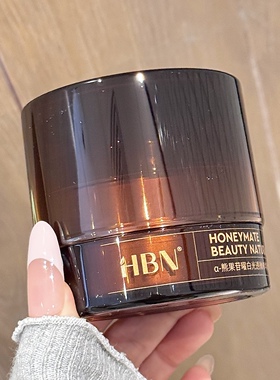 HBN原白霜熊果苷美白面霜淡斑精华保湿补水祛斑清爽温和敏感肌