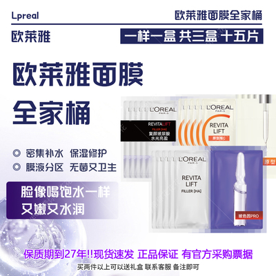 欧莱雅VC面膜维C抗氧提亮