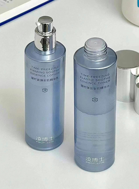 凌博士青春水乳套装补水保湿凝时安肌精华水乳爽肤水抗初老正品女