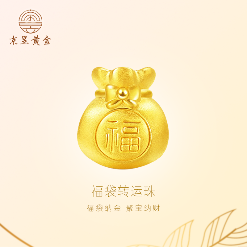 融通黄金福袋情侣转运珠足金999编绳福袋手串礼物送女友老婆