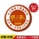 十八成人礼校徽定制毕业季 学生纪念高考加油百日誓师徽章宣誓徽章
