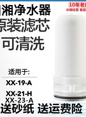 湘湘水龙头过滤器厨房自来水滤水器家用净水器陶瓷活性炭原装滤芯