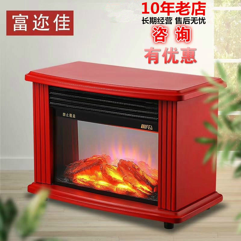 富迩佳电壁炉3D仿真火焰取暖器