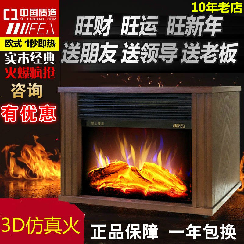 欧式仿真火焰办公室取暖器