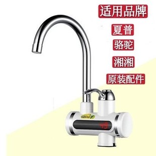 湘湘 骆驼 夏普电热水龙头即热式不锈钢弯管手柄密封圈原装配件