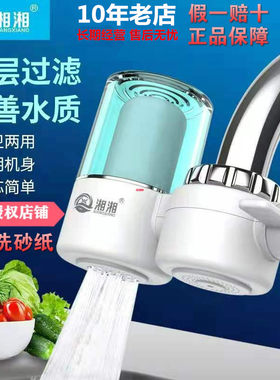新款正品湘湘水龙头净水器家用厨房自来水陶瓷滤芯水龙头过滤器