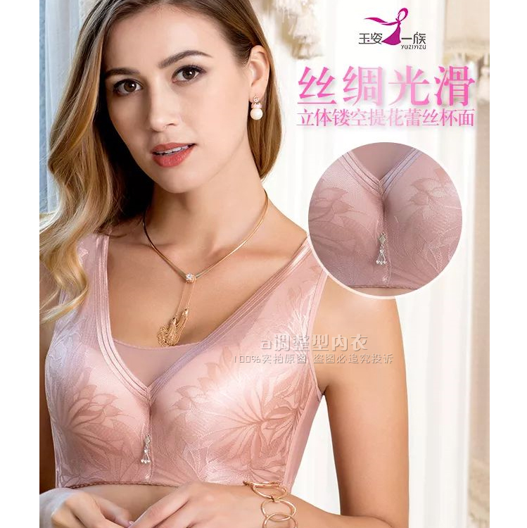 玉姿一族文胸薄款防走光