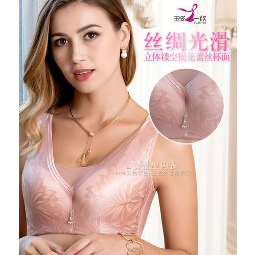 玉姿一族文胸薄款防走光