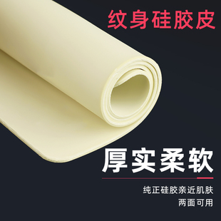 1mm纹身割线雾面淡黄色空白练习皮纹绣纹眉空白硅胶刺青耗材工具