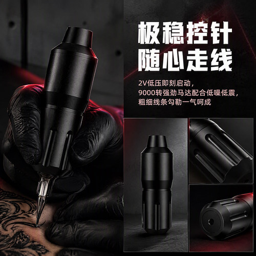 纹身笔铝合金短笔笔式纹身机
