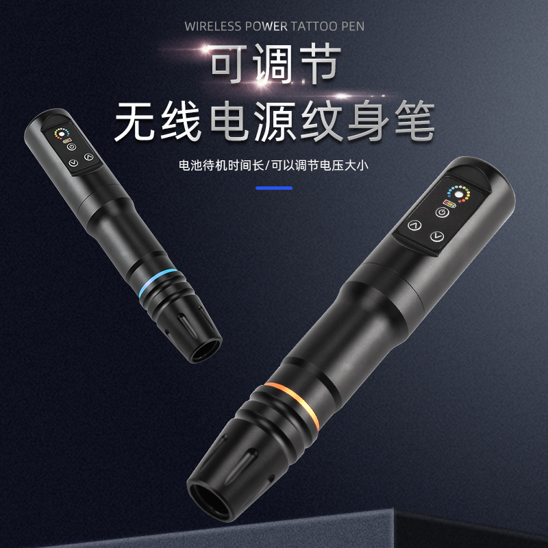 炫彩磨砂可调节无线电源一体马达纹身笔纹身机充电使用迷你电池笔