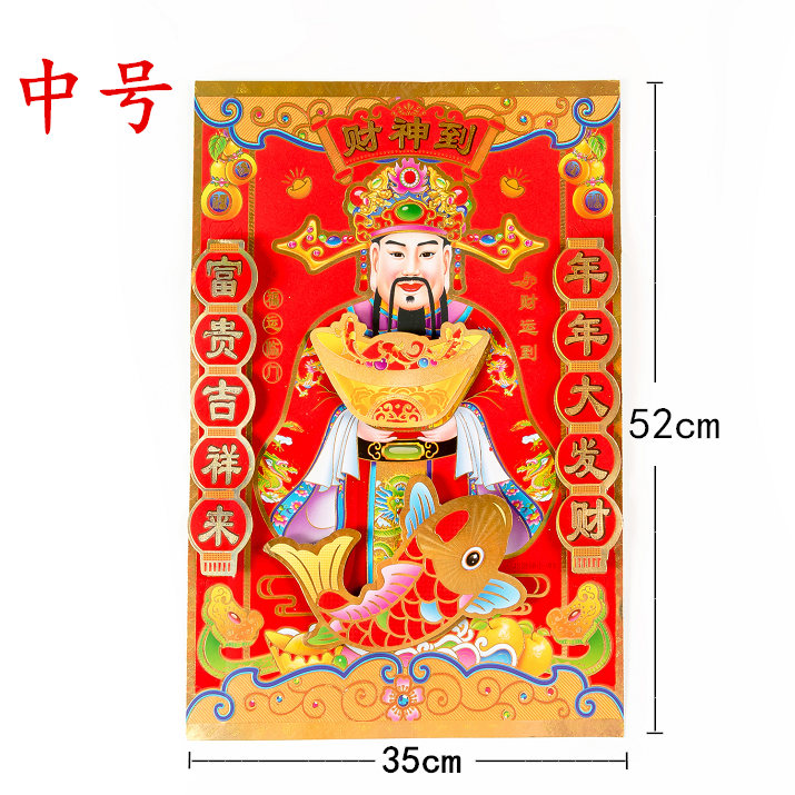 2026马年生肖贴画高档福字门贴