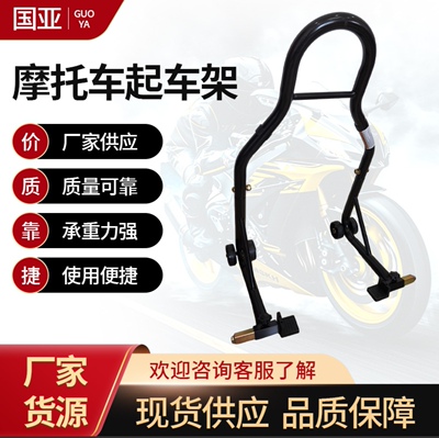 摩托车支架起车架顶起支架