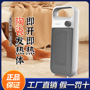 松下Panasonic家用暖风机浴室速热取暖节能省电取暖器 DS-PF203BW